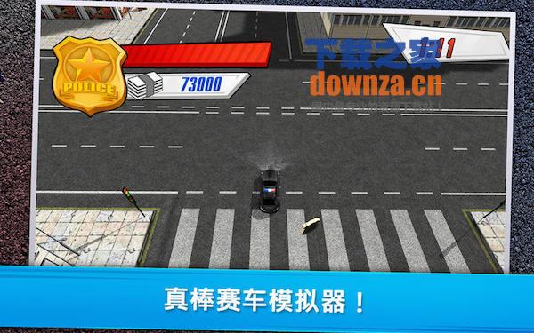 警方大通:沙漠赛车for mac截图