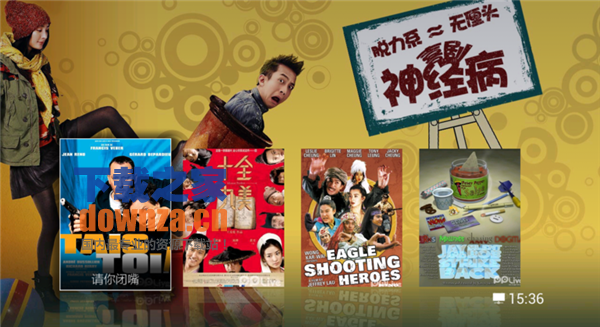 PPTV聚力TV版截图