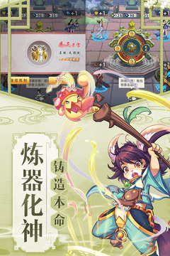 九天剑仙截图