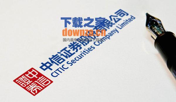 中信证券mac版