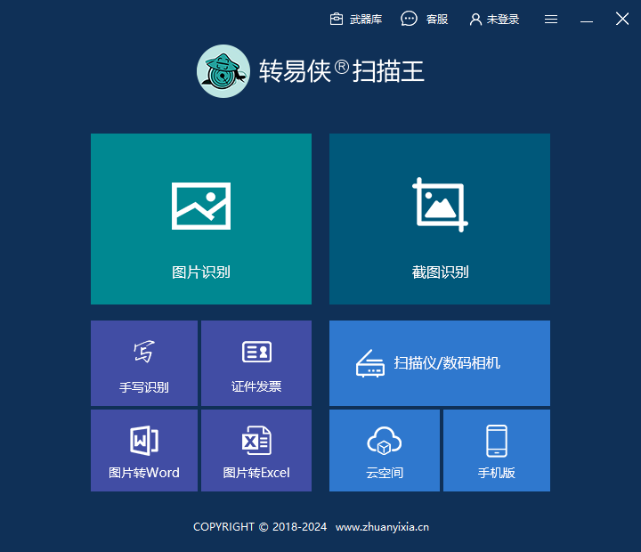 截图