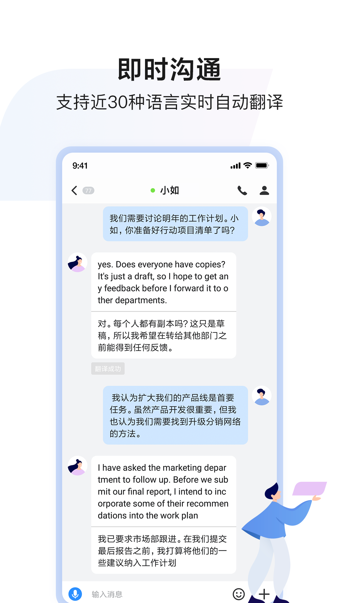 如流截图