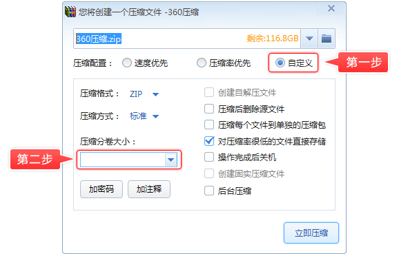 截图