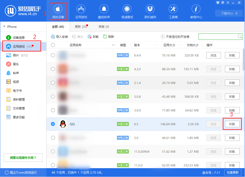 截图