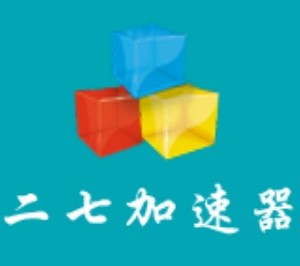 27加速器