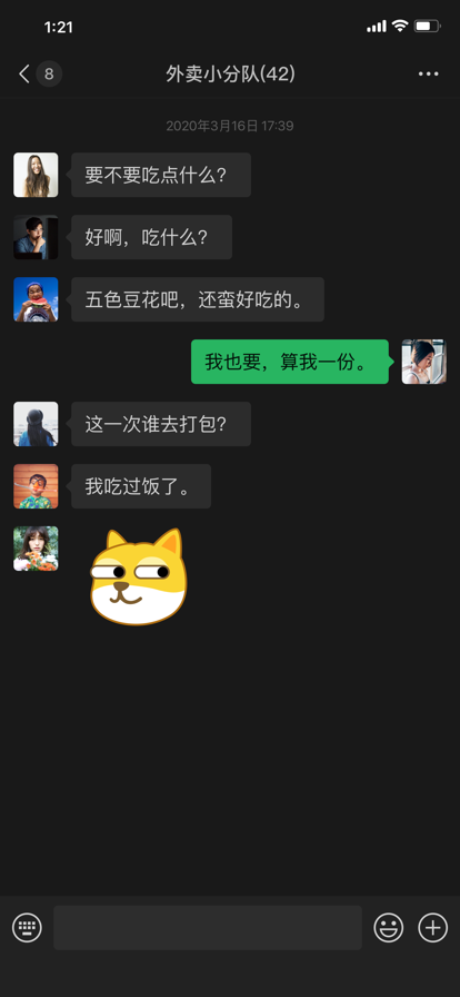 微信截图