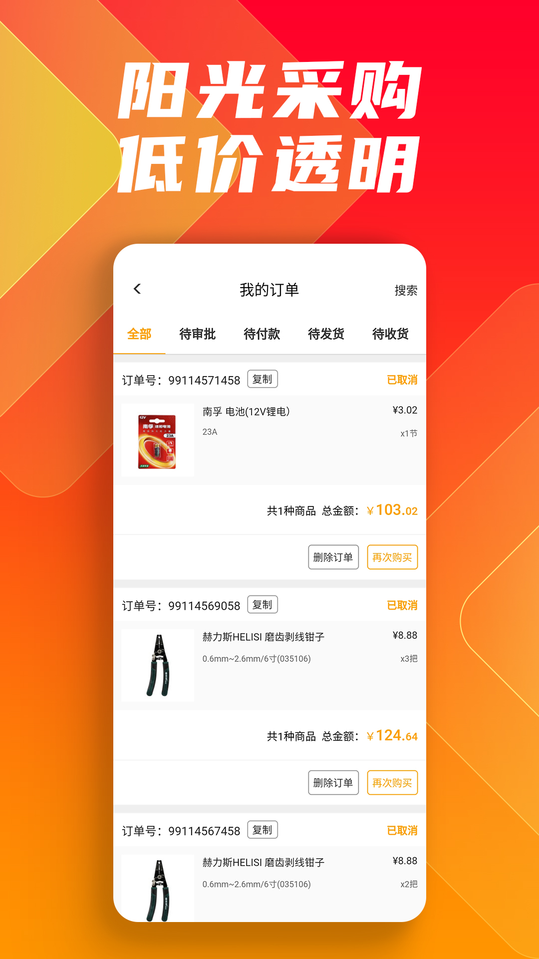 方盛云采截图