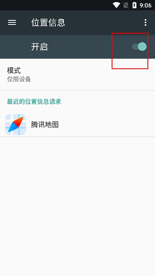 腾讯地图截图