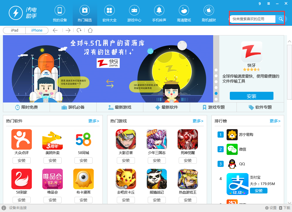 截图
