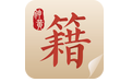 中医古籍