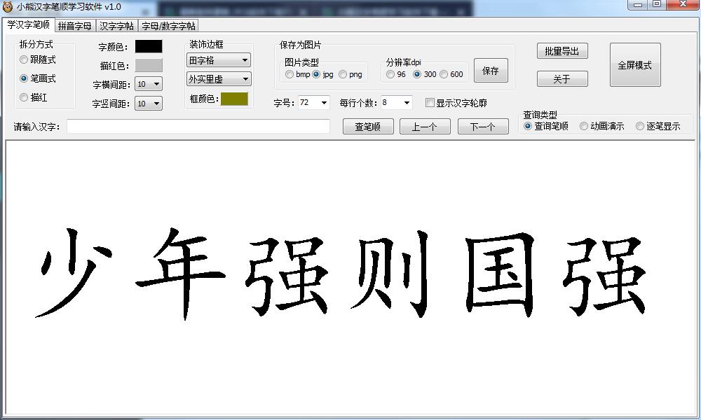 截图