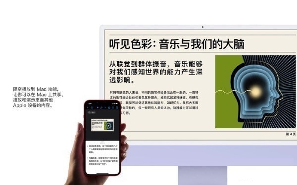 macOS Monterey截图