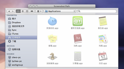 Screenshot Path Screenshot Path for mac截图