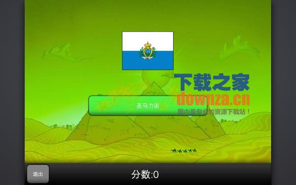 首都测验for mac截图