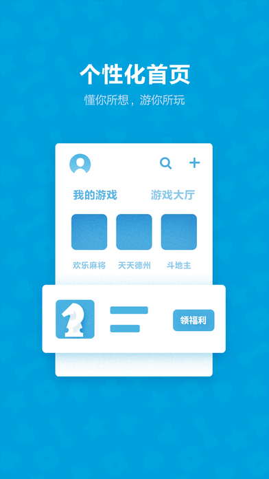 QQ游戏截图