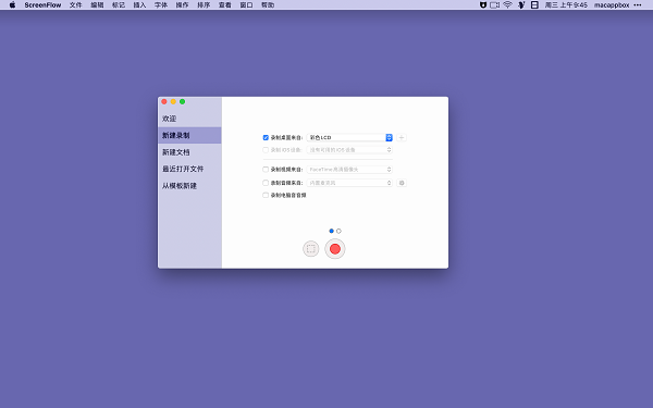 Screenflow截图