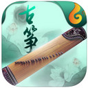 古筝iPad版
