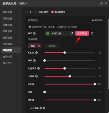 截图