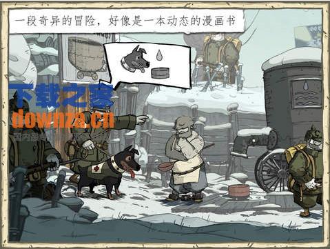勇敢的心世界大战iPad版