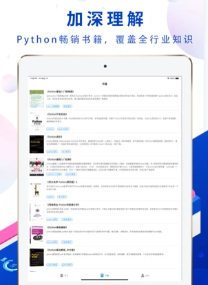 Python截图