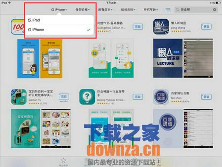 小猿搜题iPad版截图