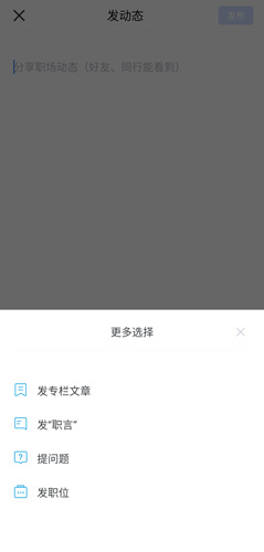 脉脉截图