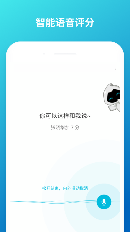 云班课截图