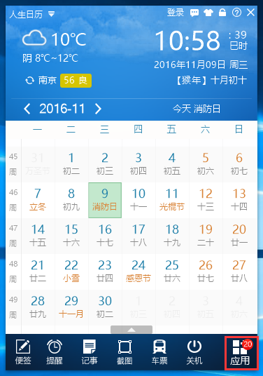 截图