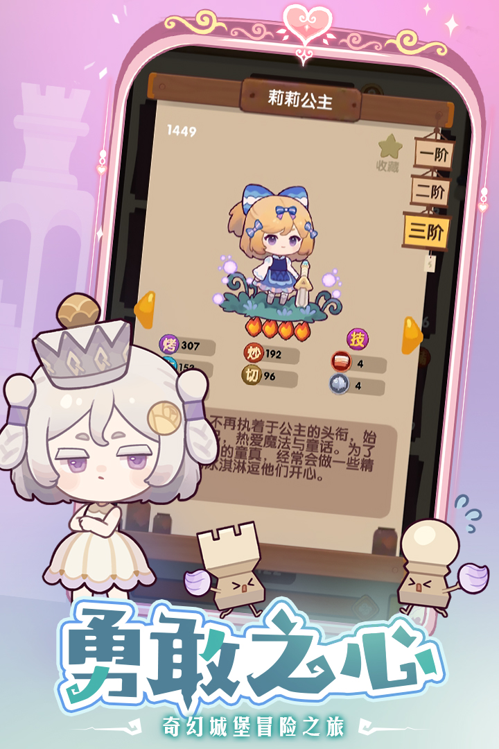 爆炒江湖截图