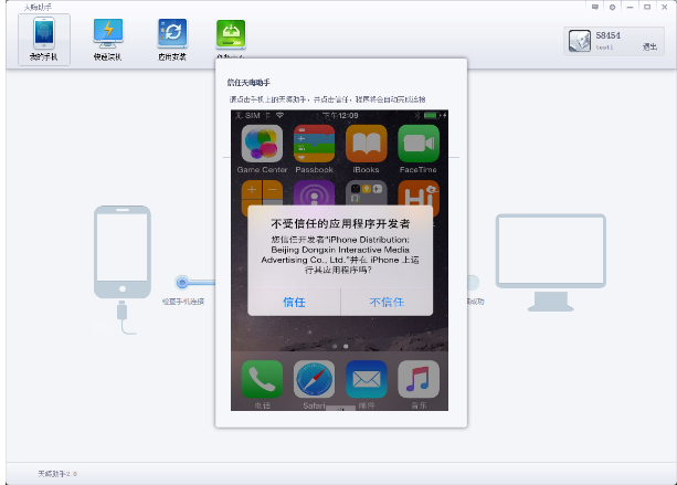 截图
