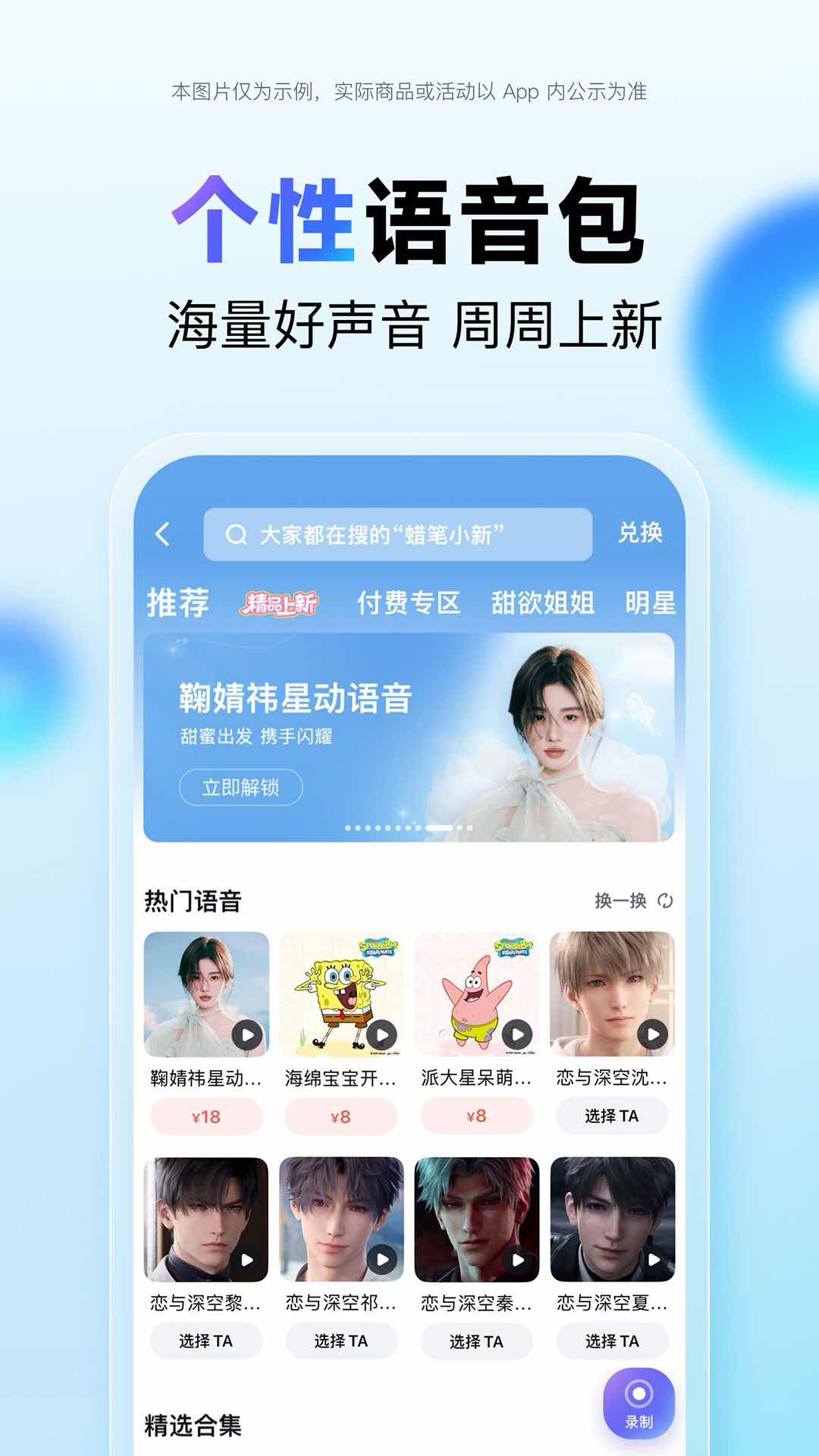 百度地图截图