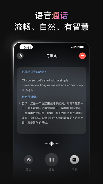 海螺AI截图