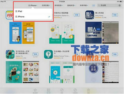 学霸君iPad版截图