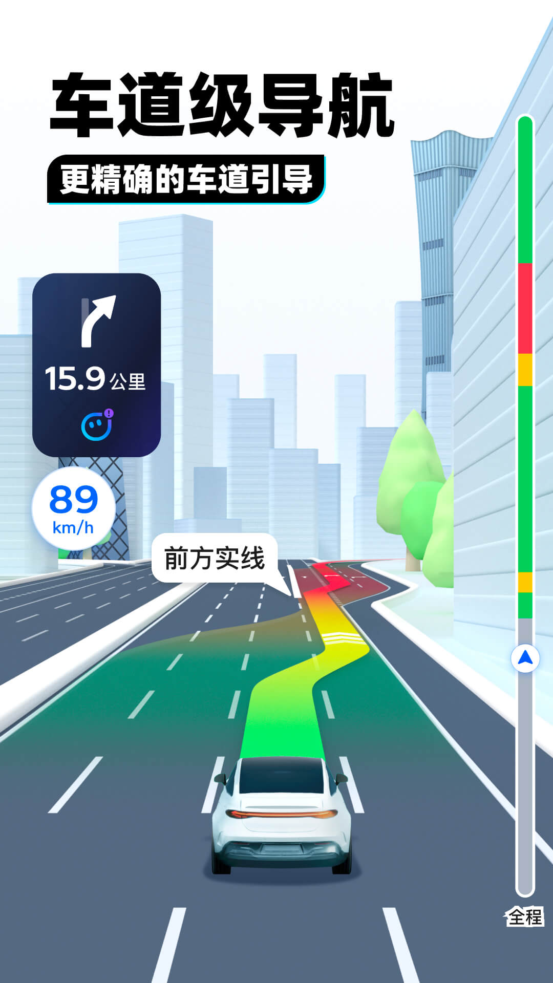 腾讯地图截图
