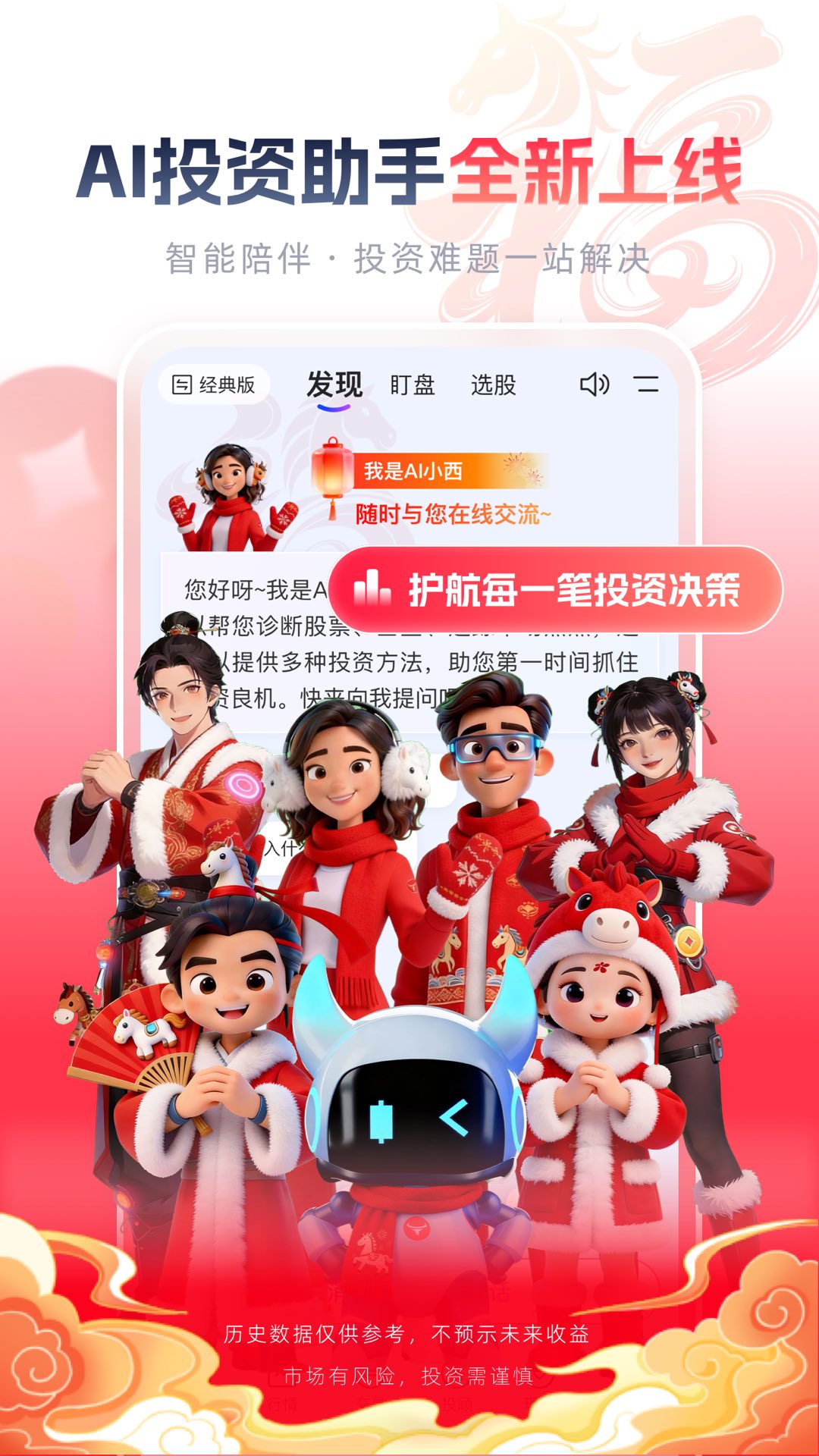 西部证券信天游截图