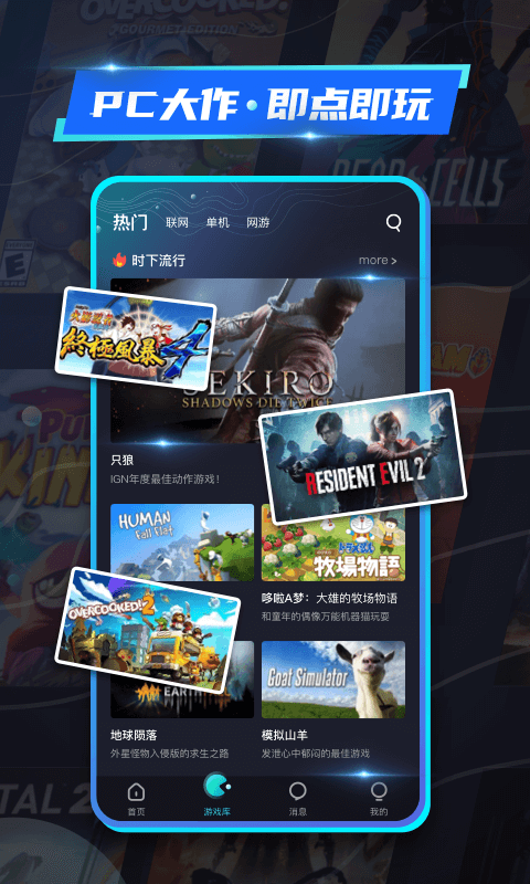 截图