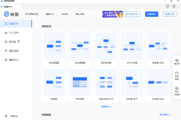 树图思维导图截图