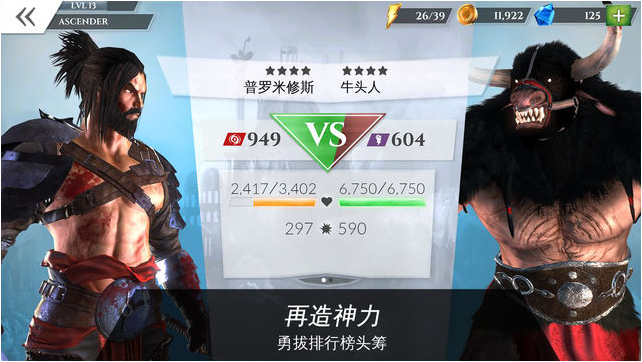 罗马战神截图