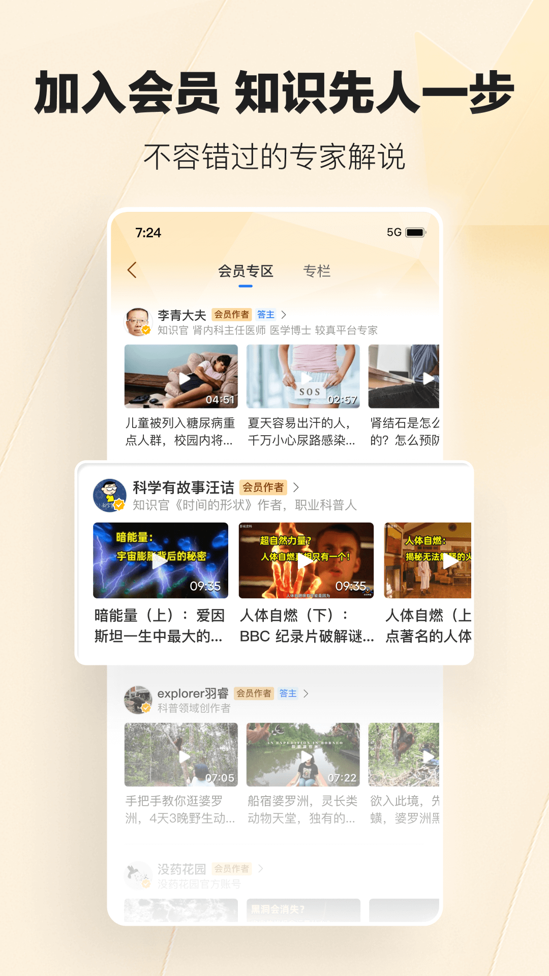 腾讯新闻截图