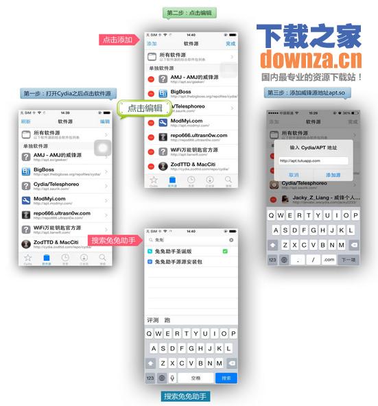 兔兔助手iPad版截图