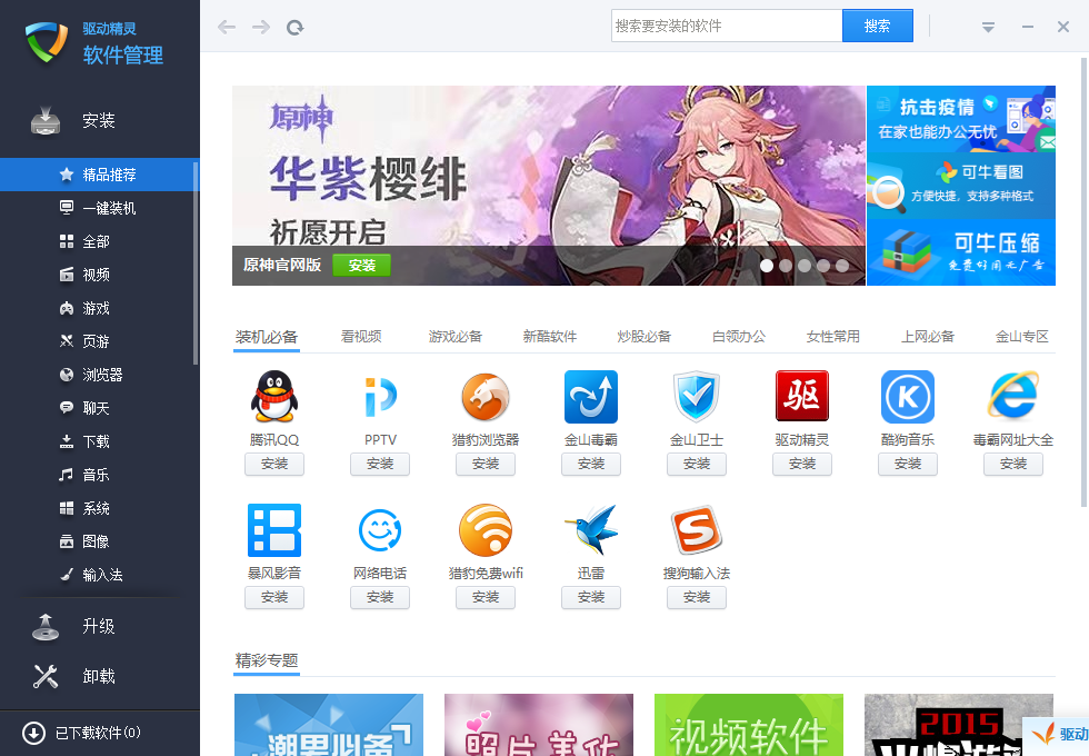 截图