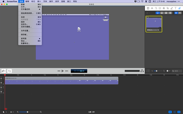 Screenflow截图