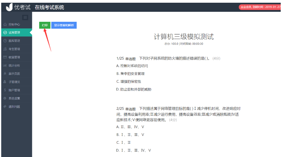 截图