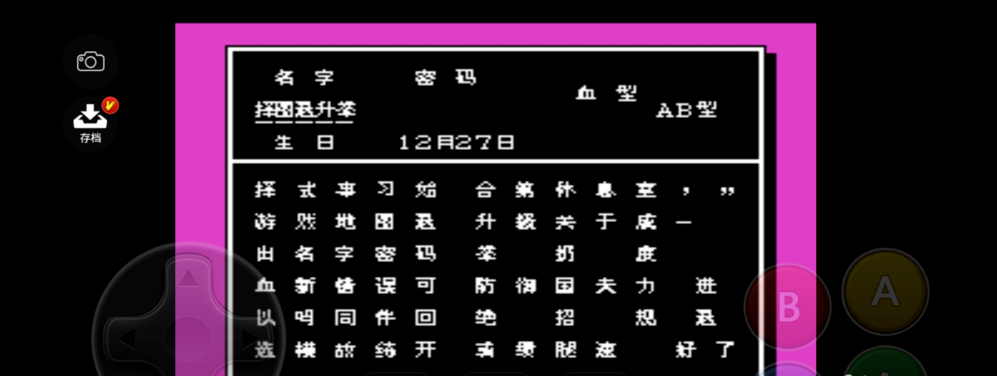 截图