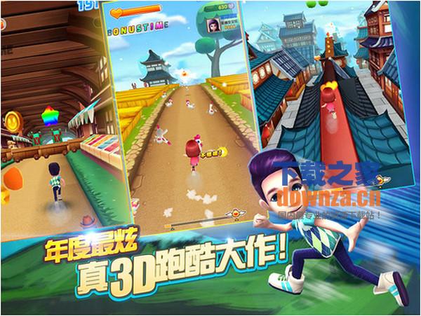 爸爸去哪儿2 iPad版截图