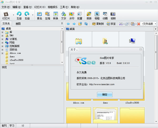 截图