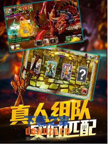 龙界启示录iPad版截图