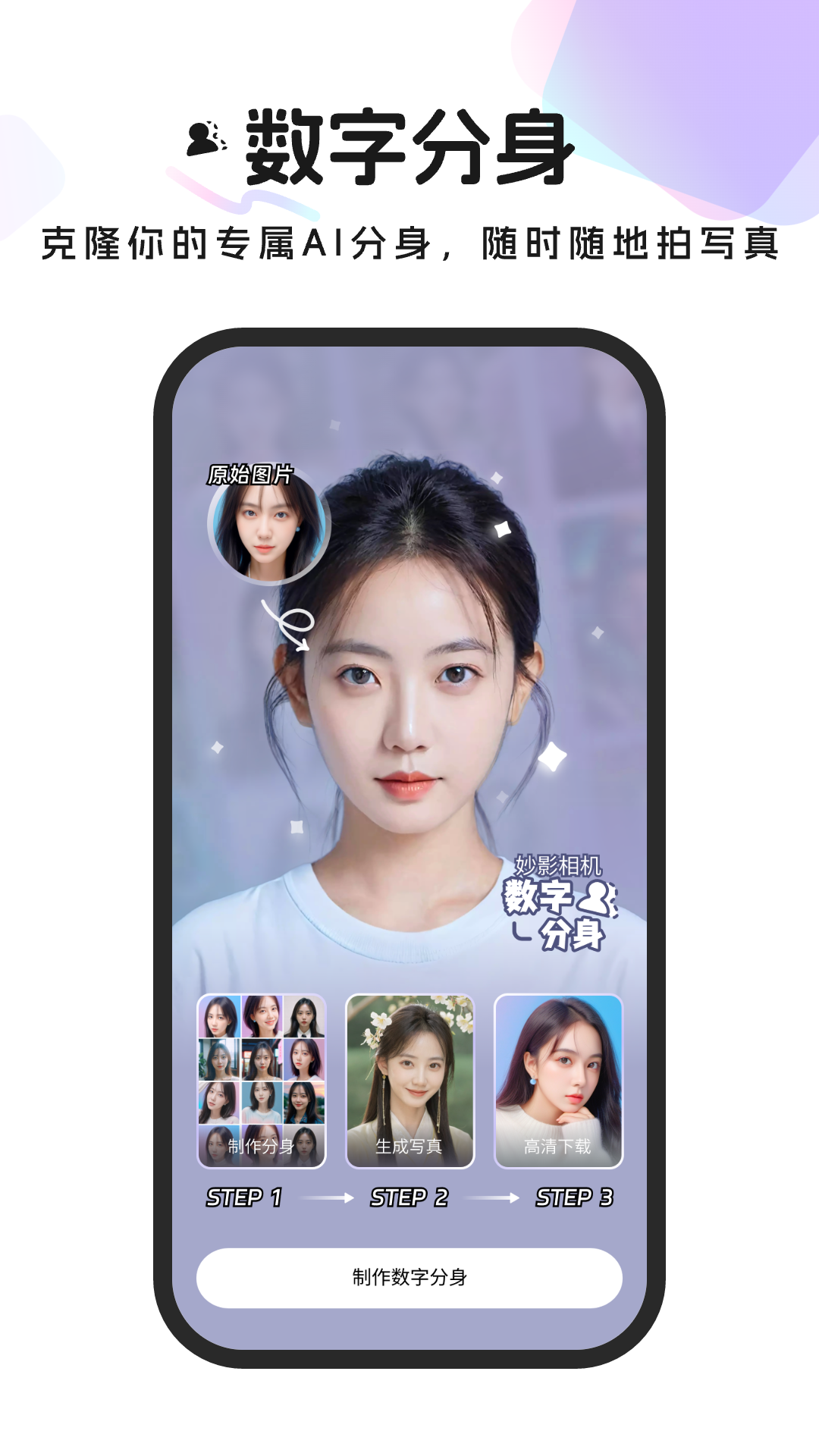奇思妙影截图