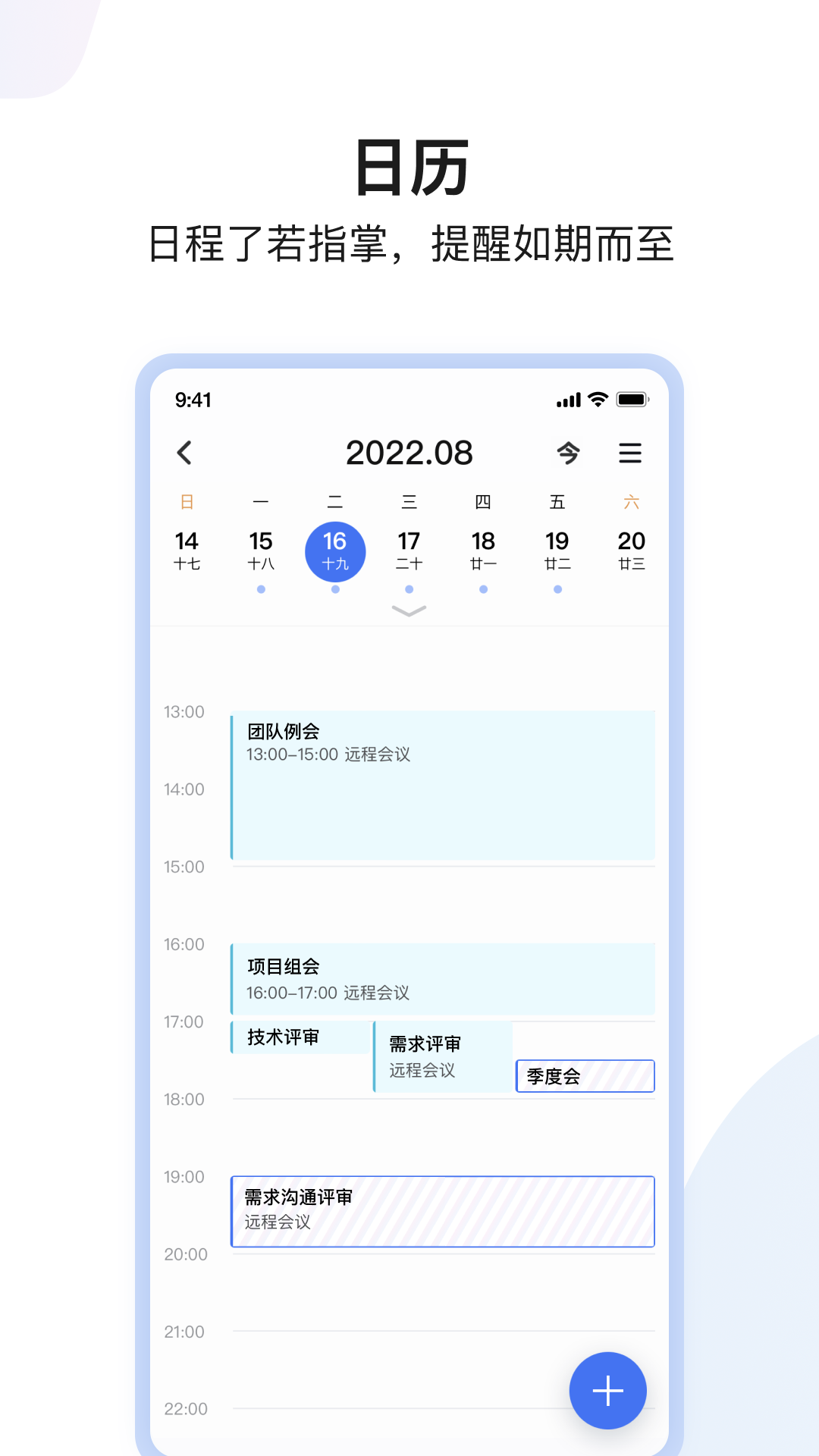 如流截图