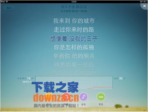唱吧iPad版截图